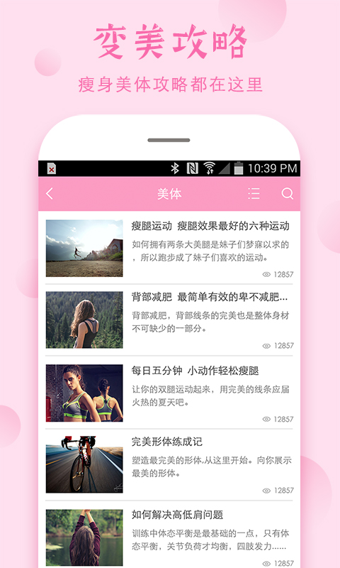 安全期计算器app