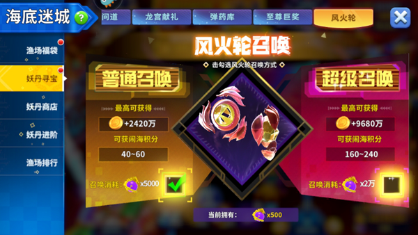 姚记捕鱼腾讯版