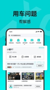 有驾app
