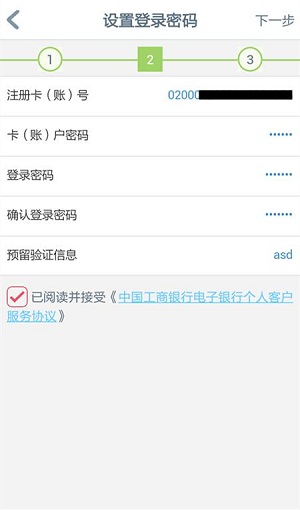工银融e联客户端