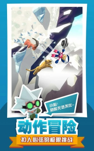 绝地大冒险(国际救援)