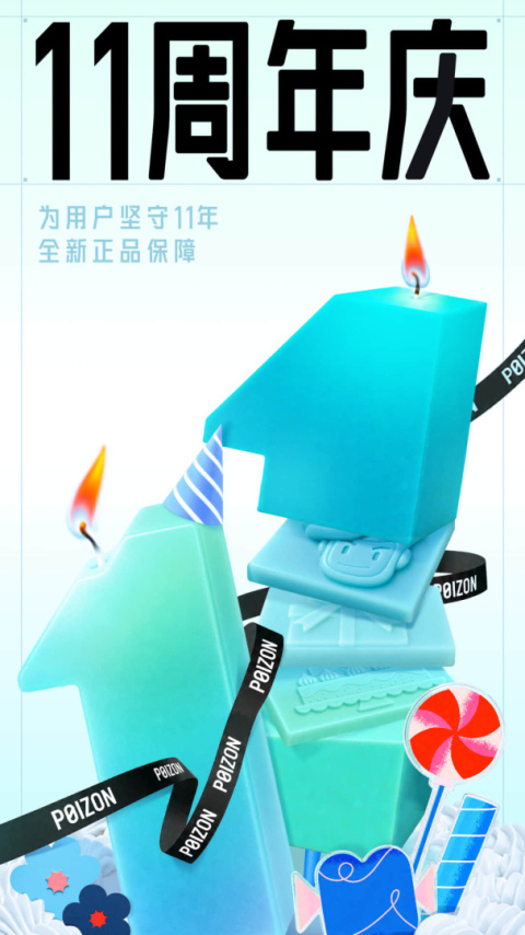 得物app官方版