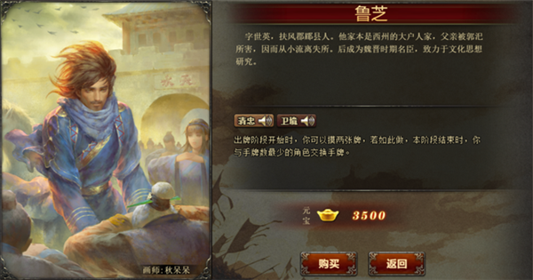 三国杀OL互通版九游渠道服