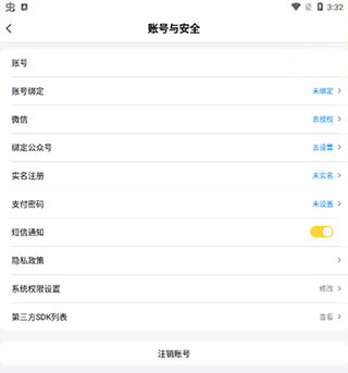 游戏fan手游游戏中心app最新版