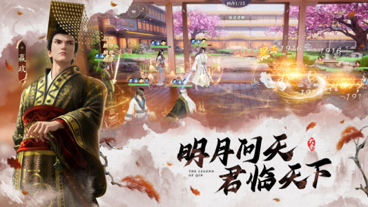 秦时明月沧海华为渠道服