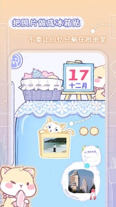 亲爱的冰箱软件