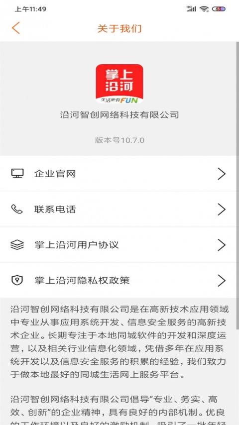 掌上沿河最新版