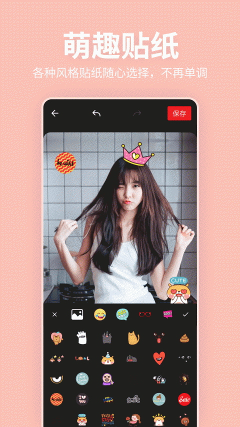 美颜P图滤镜相机app