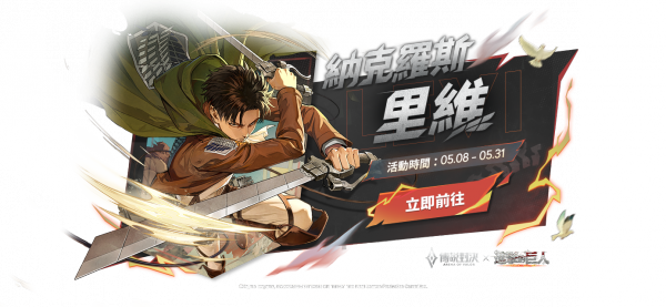 传说对决台服