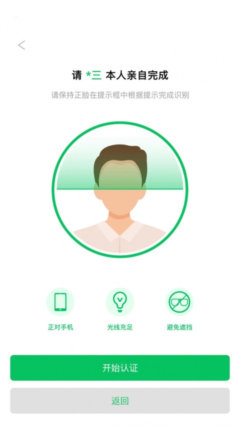 E手签app