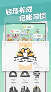 记账城市官方版
