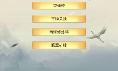 想不想修真百度版