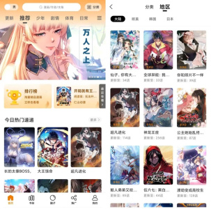 丫丫漫画免登录版