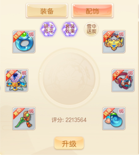 萌幻西游腾讯版