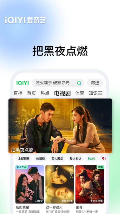 爱奇艺中文版