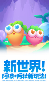 保卫萝卜2内购版