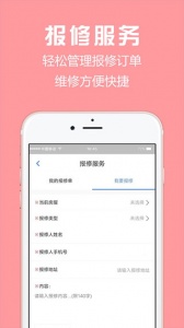 胜利东营app