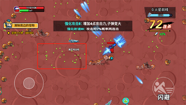 火星计划官方版