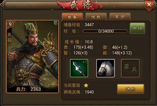 朕的江山腾讯版