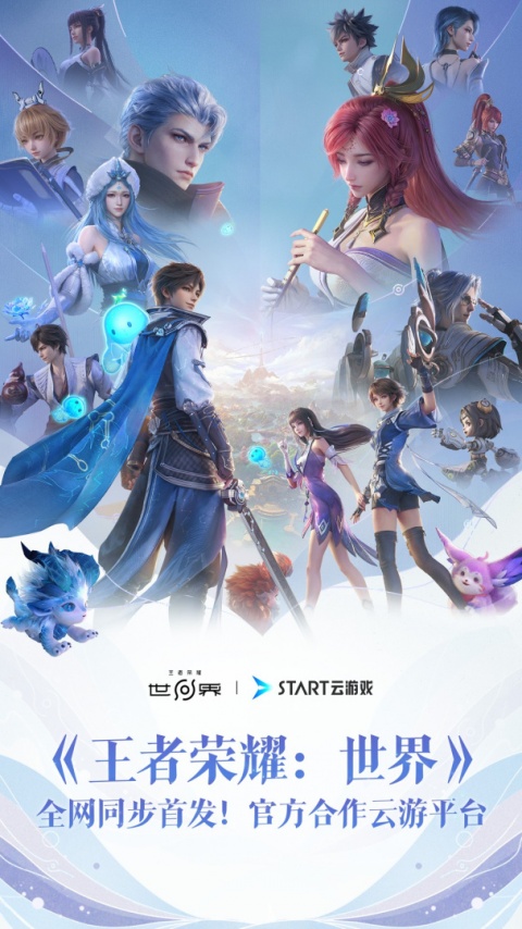 START云游戏TV版