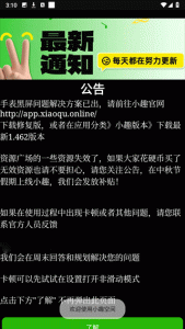 小趣空间app手表版