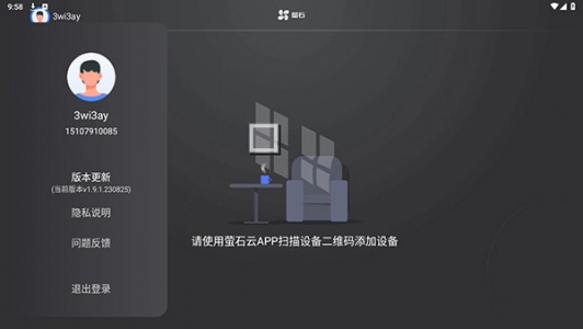 萤石云视频TV版