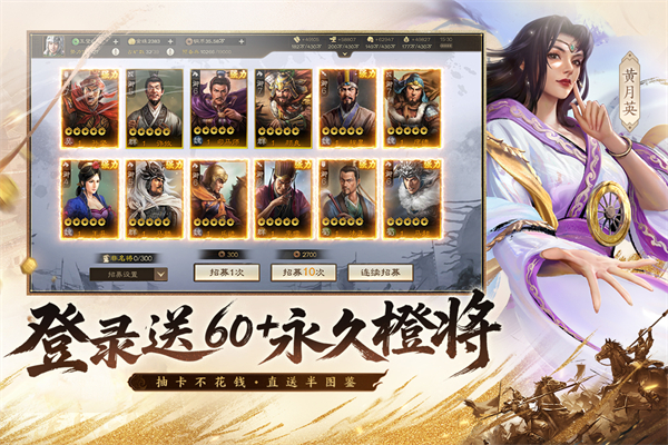 三国志战棋版灵犀官方版