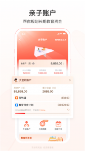 华夏基金管家app