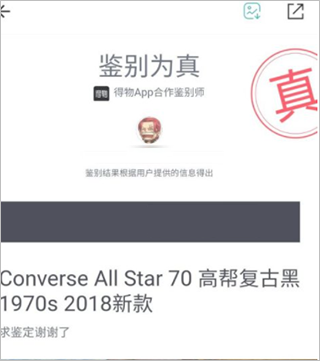 得物app官方版