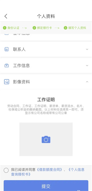 富宝袋app