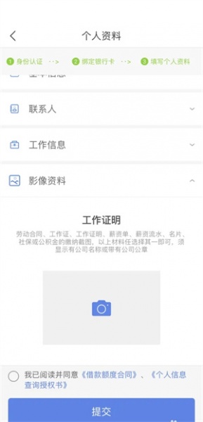 富宝袋app
