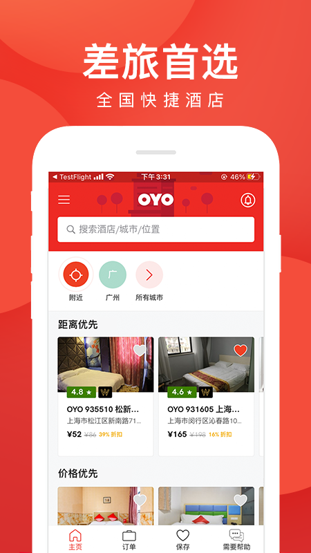 OYO酒店app