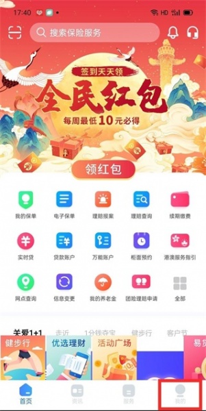 太平通app
