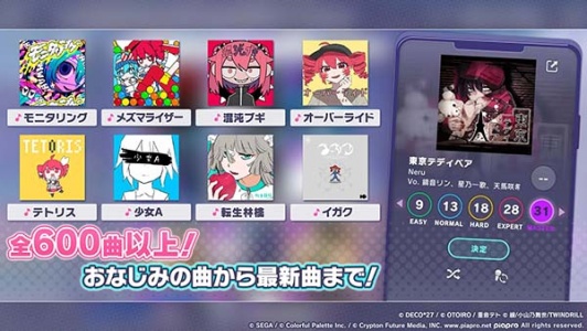 初音未来世界计划日服