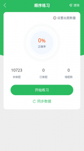行政执法考试最新版