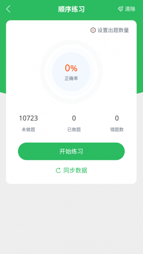 行政执法考试最新版