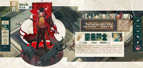 物华弥新官方正版