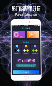 LED跑马灯app