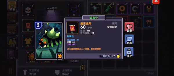 我的勇者腾讯版