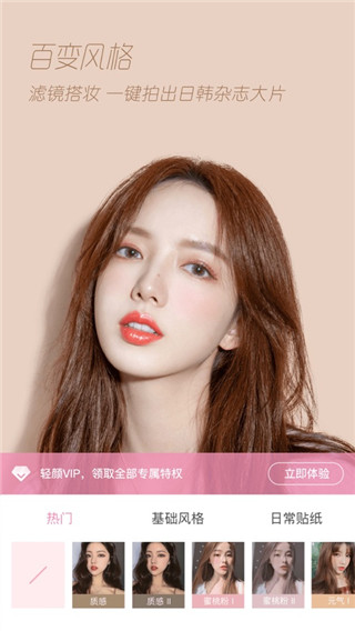 Ulike camera(轻颜相机)