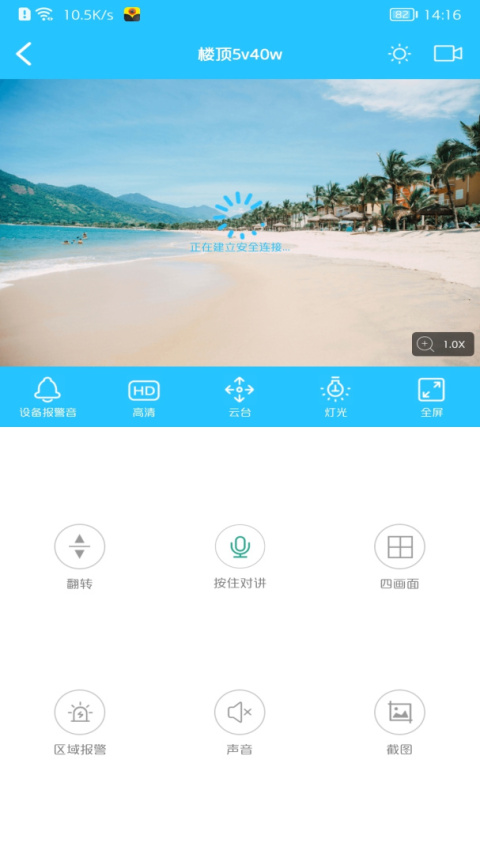 有我看家app