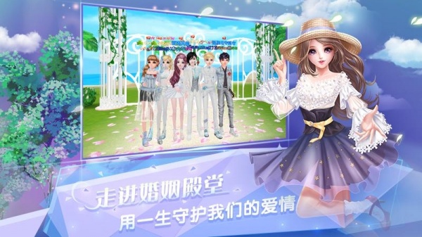 炫舞浪漫爱