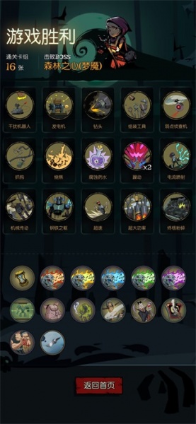 月圆之夜内置作弊菜单破解版