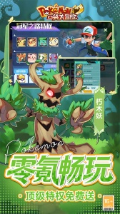 口袋大冒险官方版