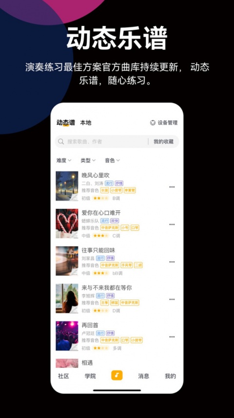 自乐班app