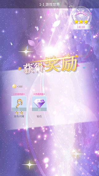 时尚幻想最新版