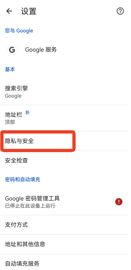 谷歌浏览器官方正版