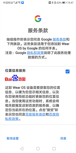 Android Wear中国版