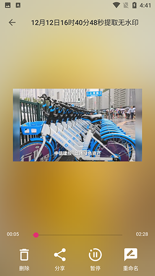 视频提取app