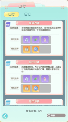 超喵星计划